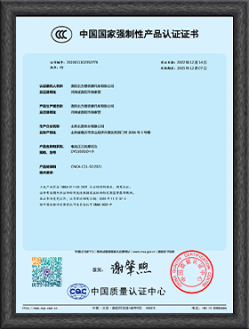 Electric Cargo Tricycle Wholesale Certificate